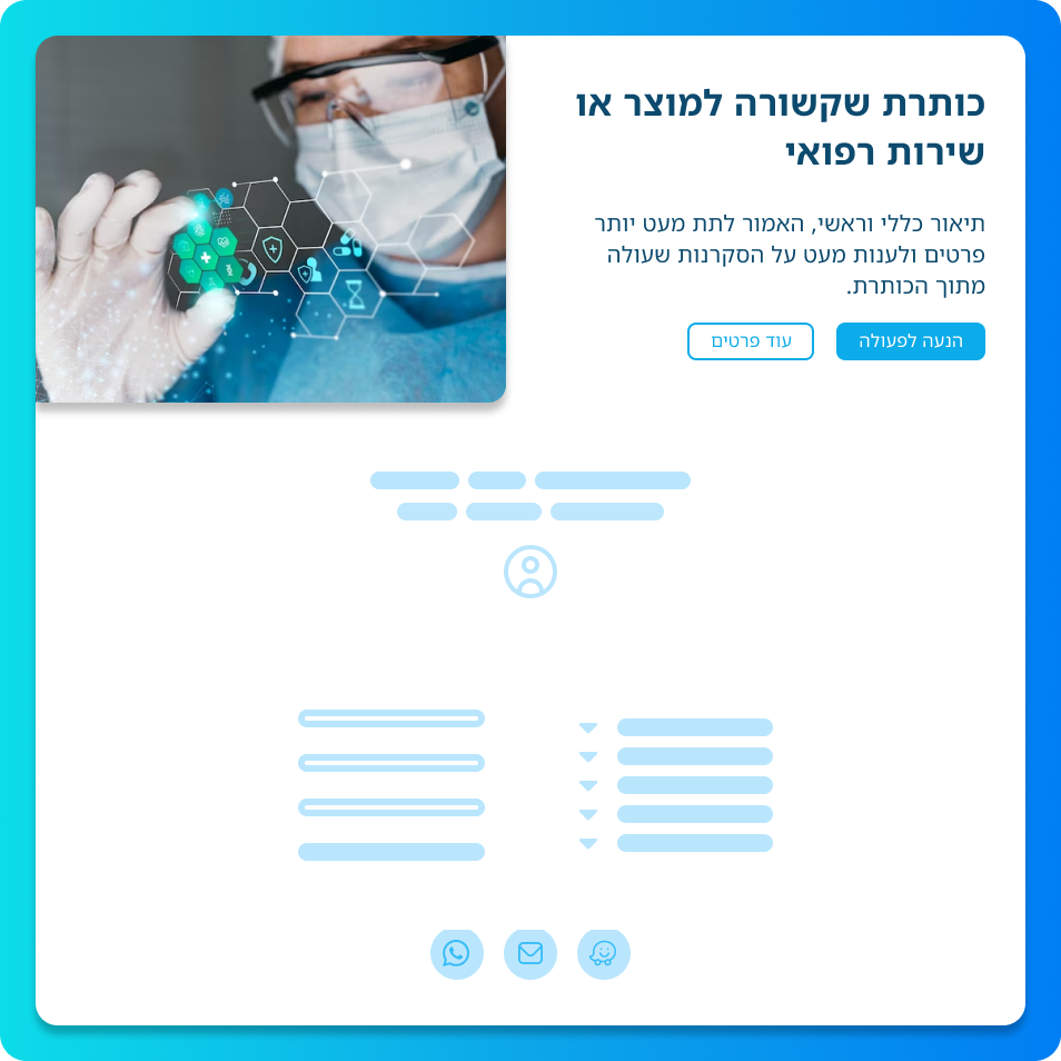 באיזור הפתיחה של הדף באיזור הפתיחה של הדף